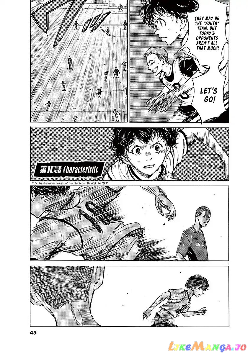 Ao Ashi, Chapter 10 image 02